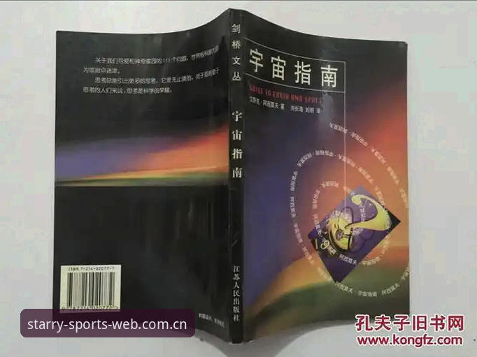 星空体育2025版安装失败 星空体育平台安装失败完整指南:2025版常见问题与解决方案