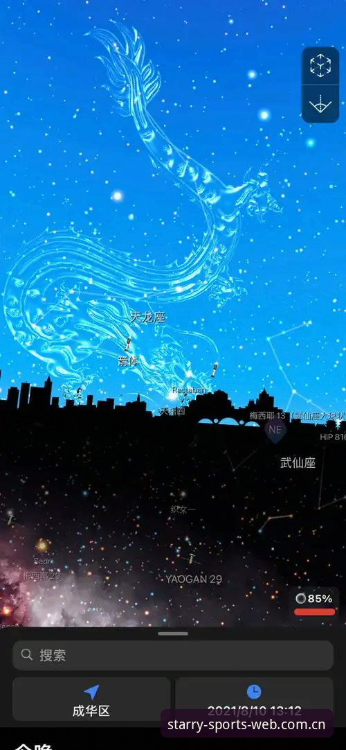 星空体育APP下载与官方版使用完整指南：从入门到精通的全流程解析