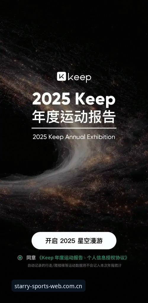 星空体育登录 星空体育2025最新版有哪些升级?值得立即体验吗?