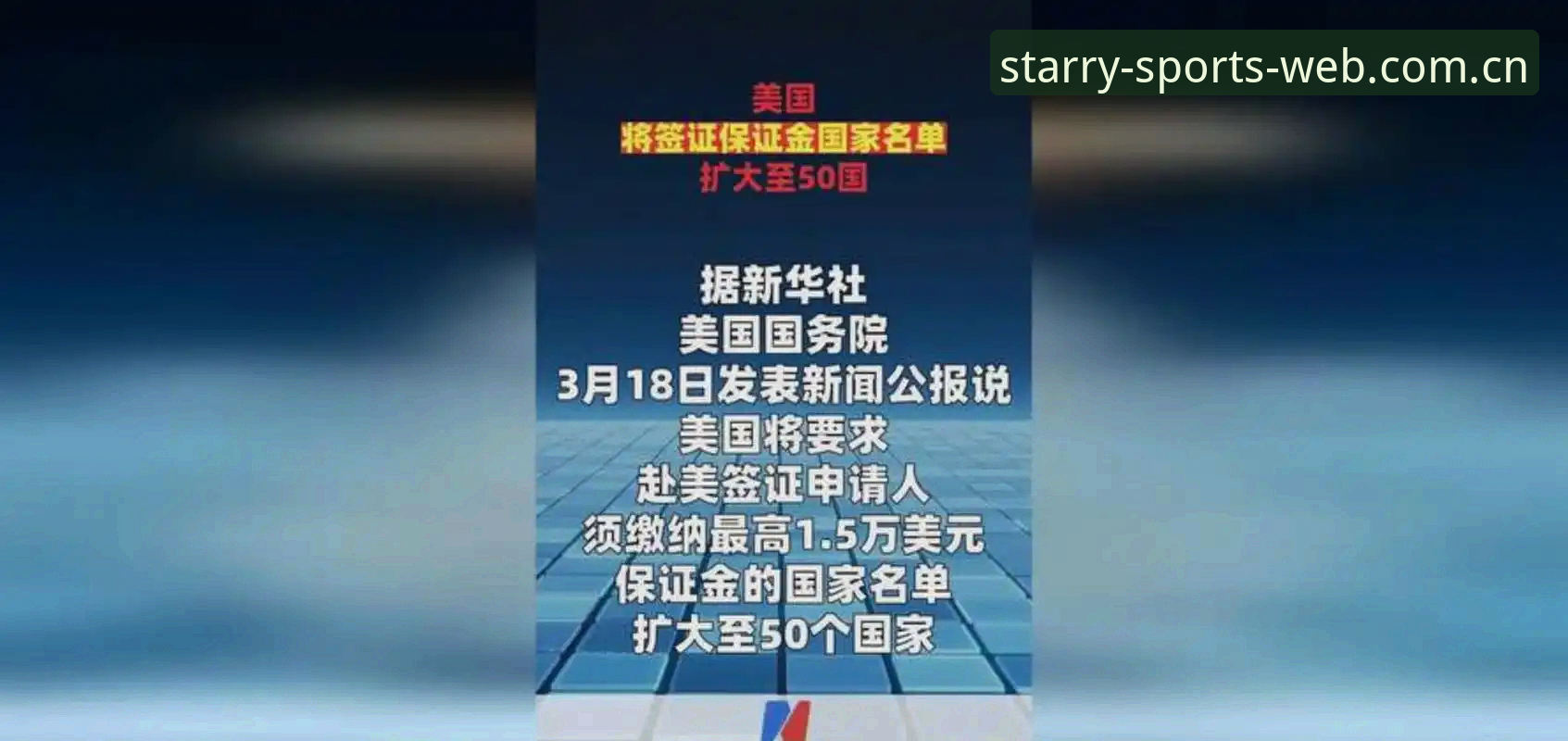 4个正在影响世界杯观赛的关键签证障碍