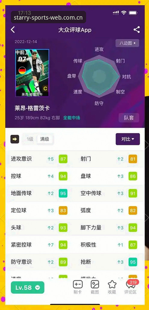 星空体育官网入口 星空体育平台观赛实用指南:曼联中场补强策略深度解析